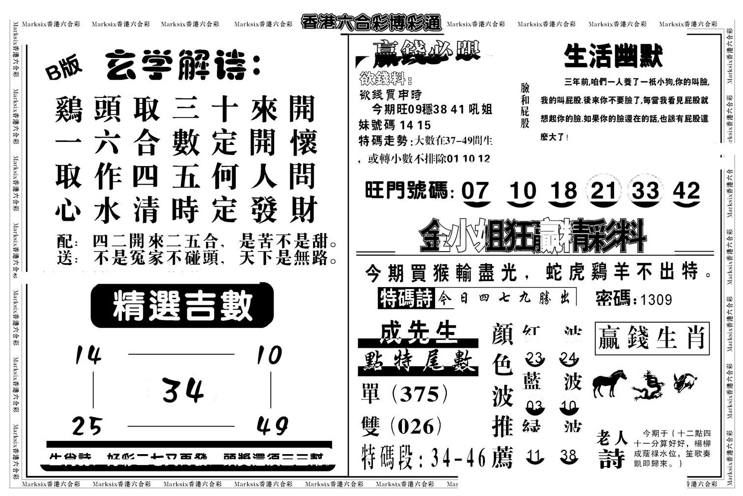 鸿运大享(新图)-87