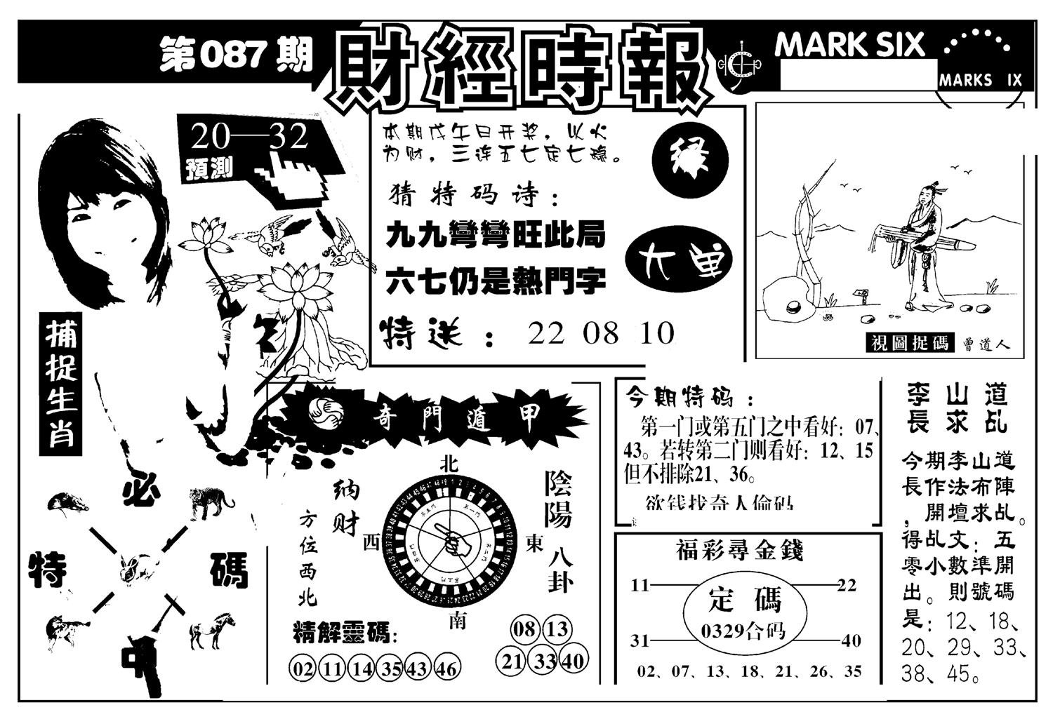 南方心经(新图)-87