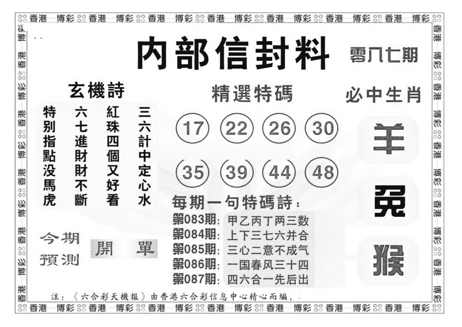 内部信封料（新图）-87