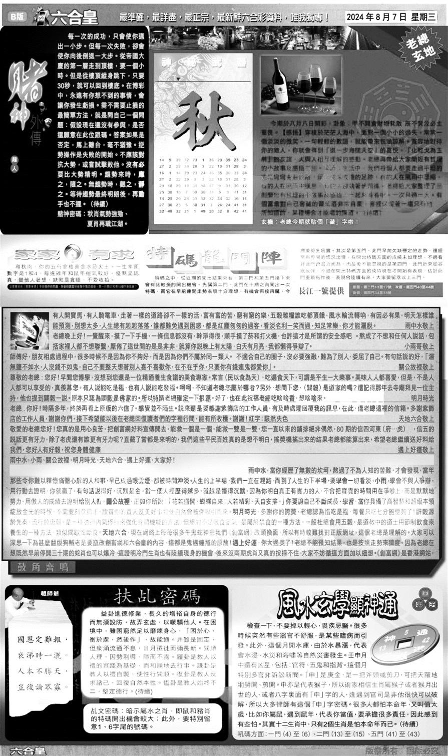 大版六合皇B-88