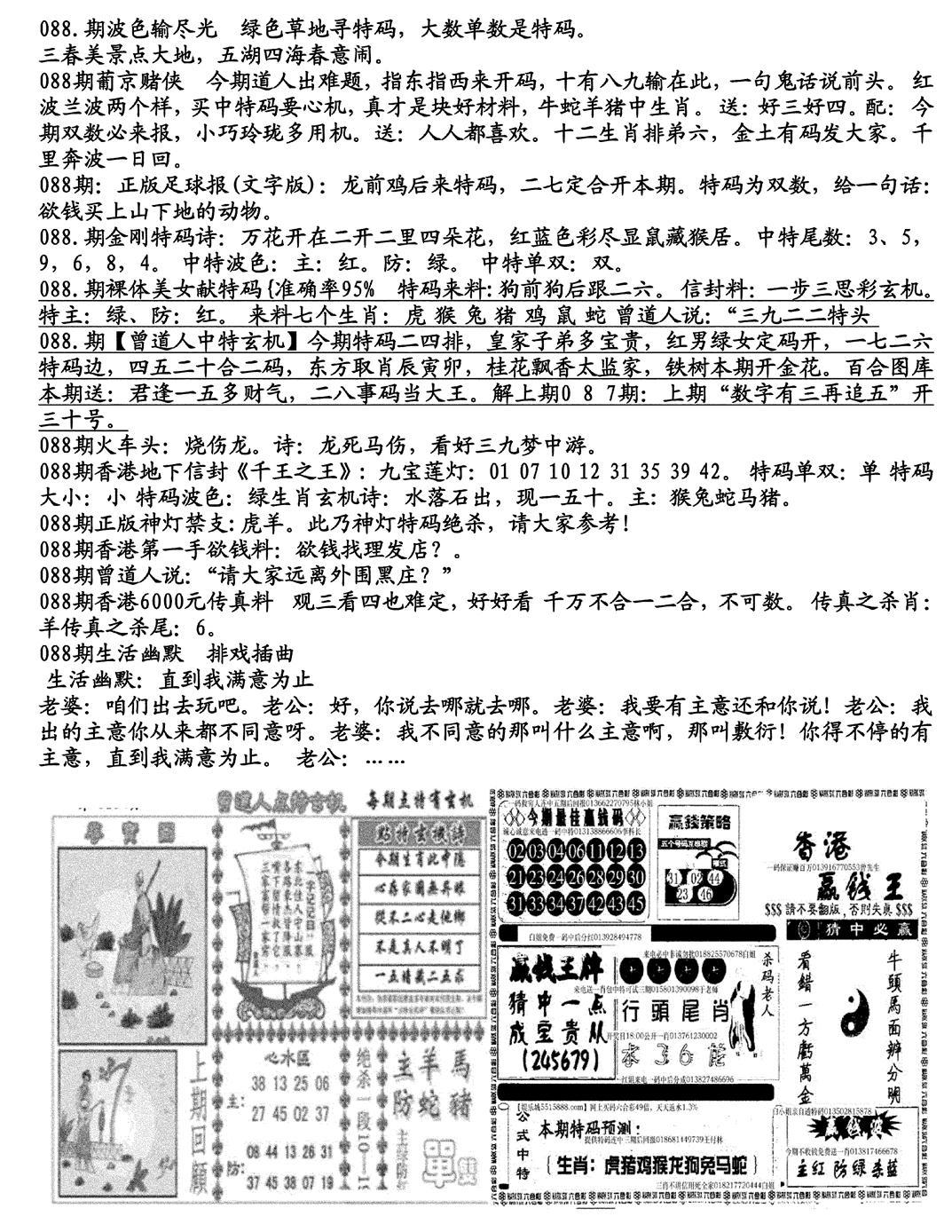 生财有道B(独家料)-88