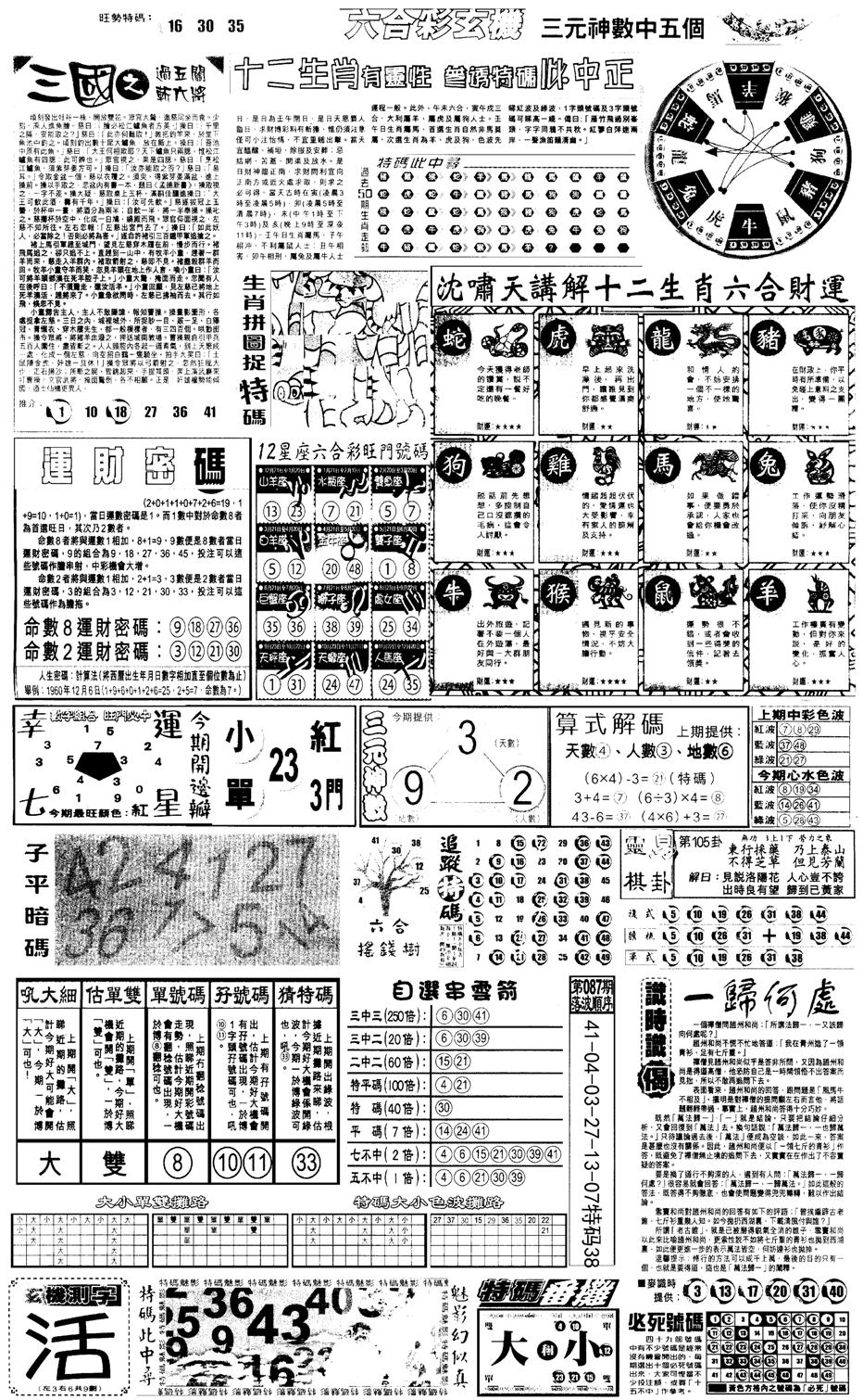 另版跑狗B(背面)-88