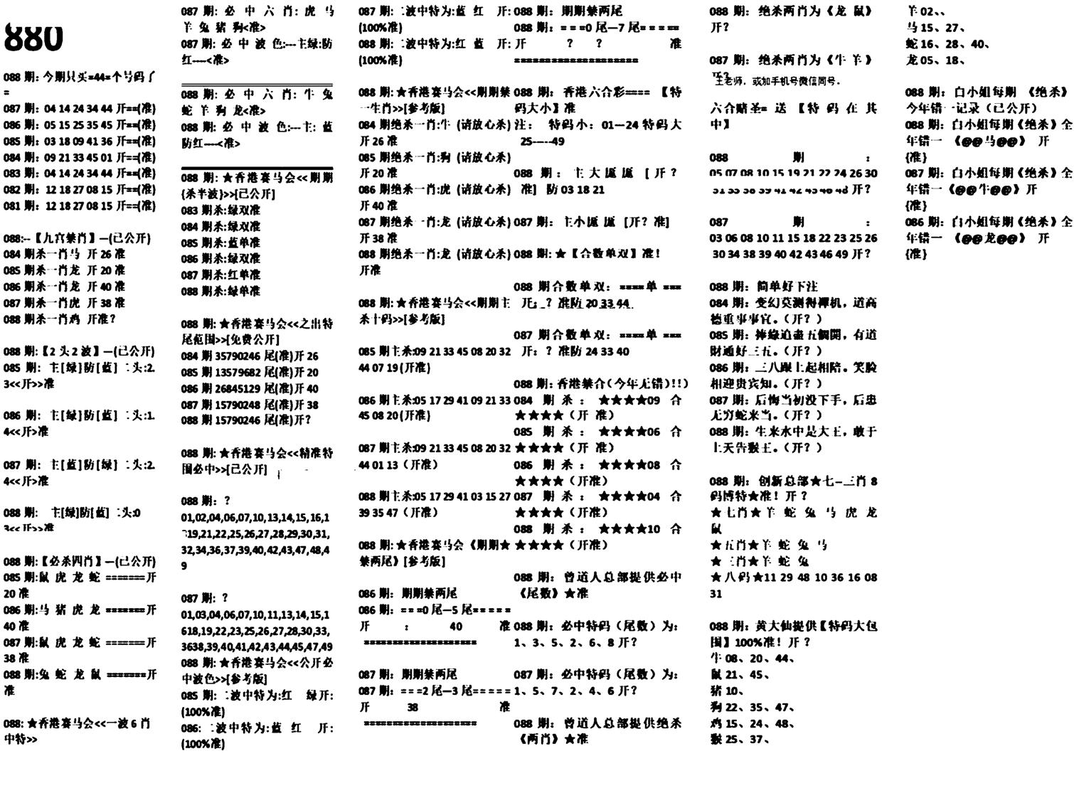 880特码版-88