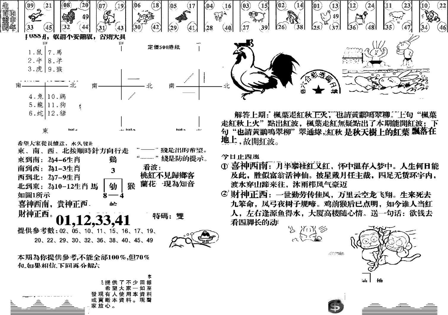 羊到成功-88