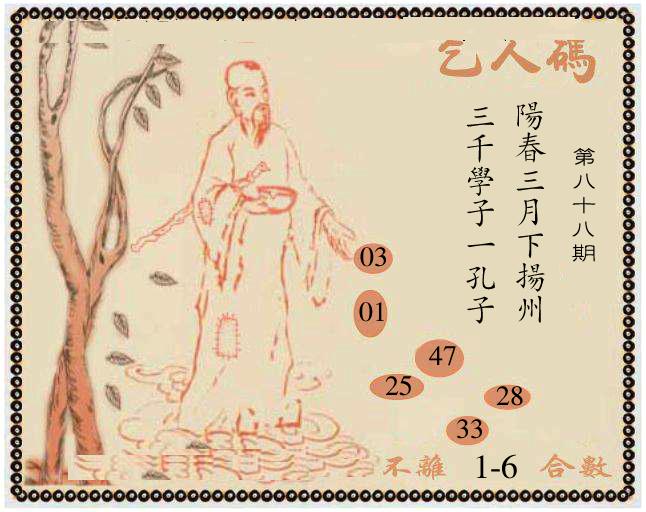 牛派系列9-88