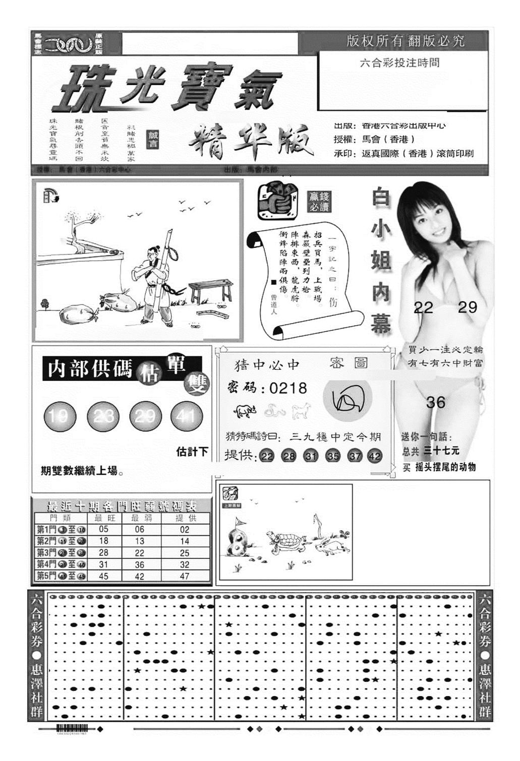 珠光宝气A（新图）-88