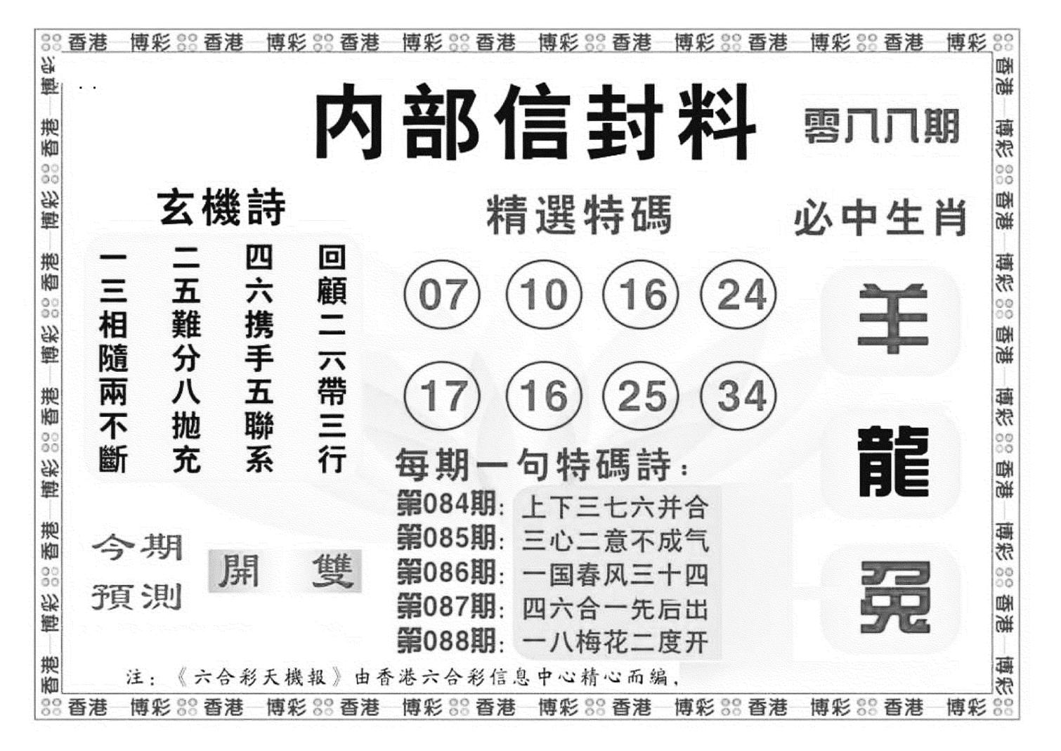 内部信封料（新图）-88