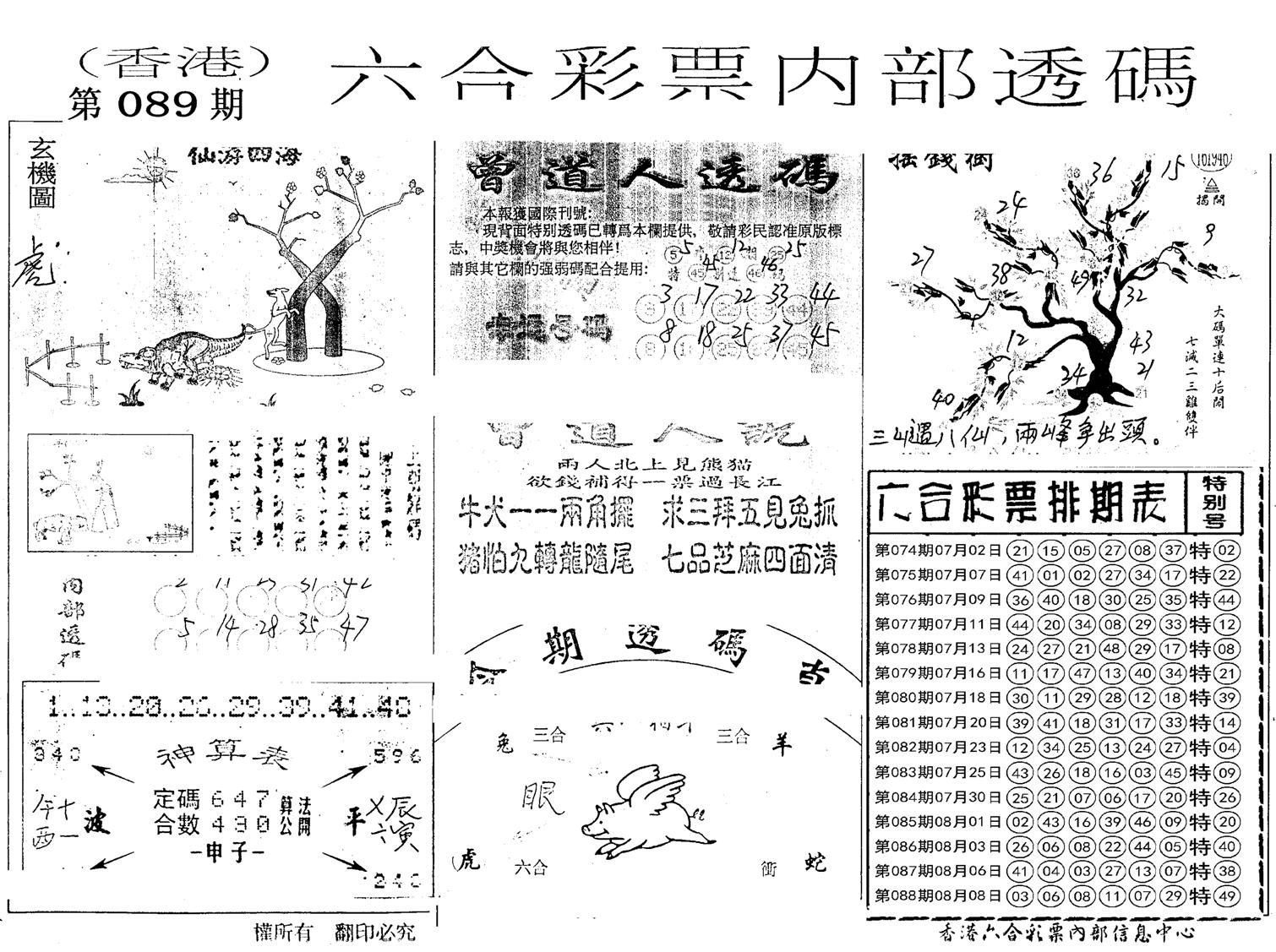 内部透码(信封)-89