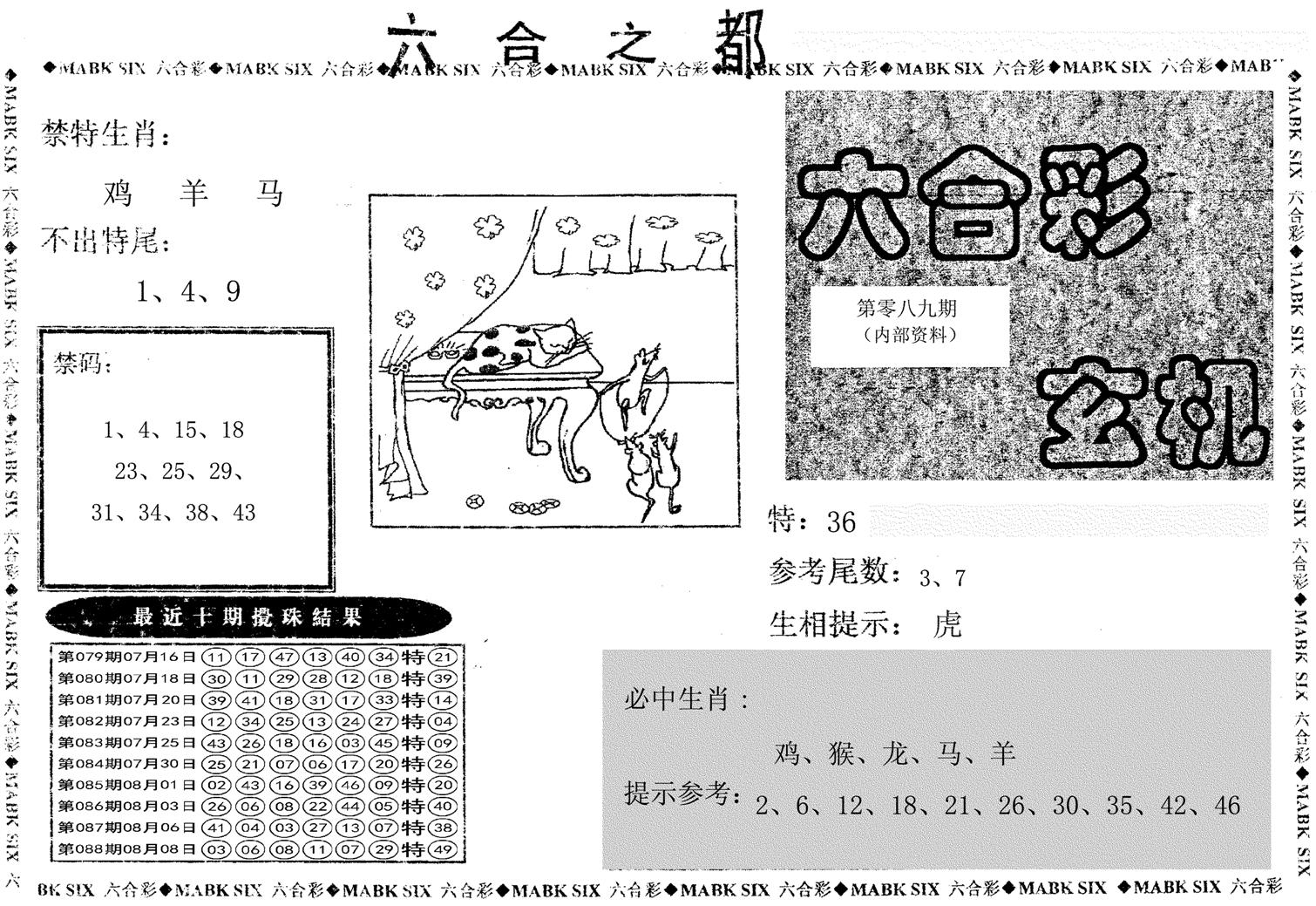 六合之都-89