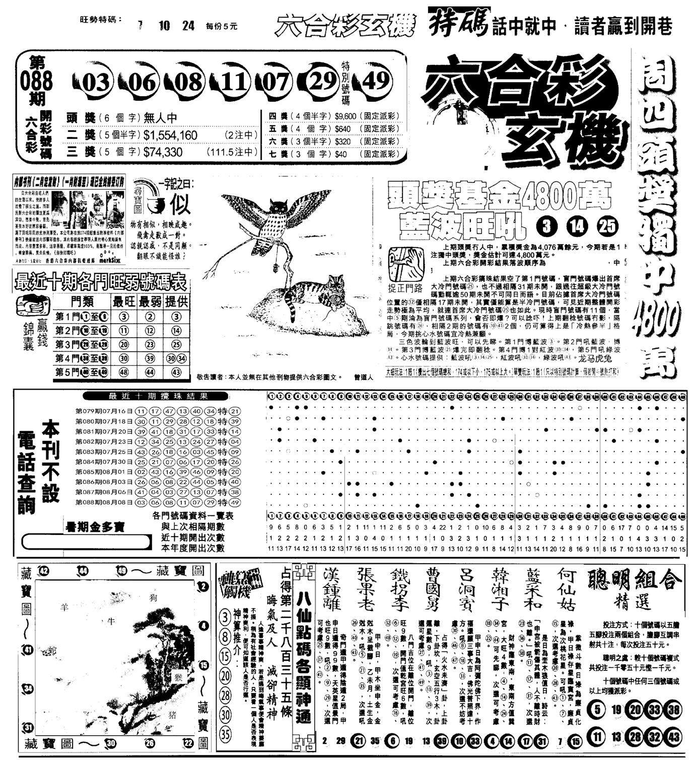 另版跑狗A(正面)-89