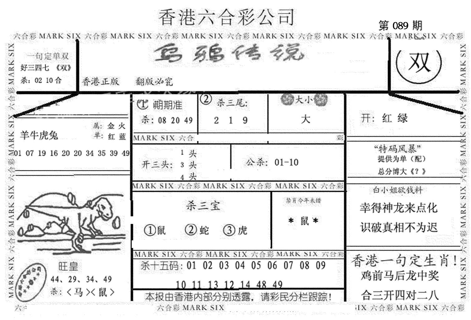 乌鸦传说-89