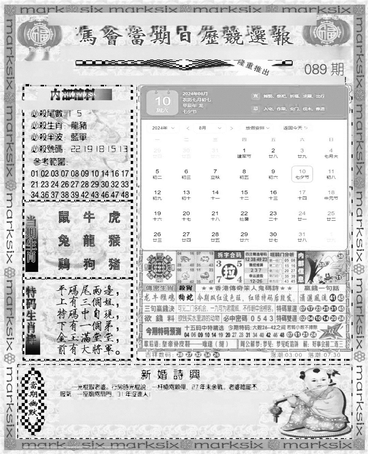 新当天报-1-89