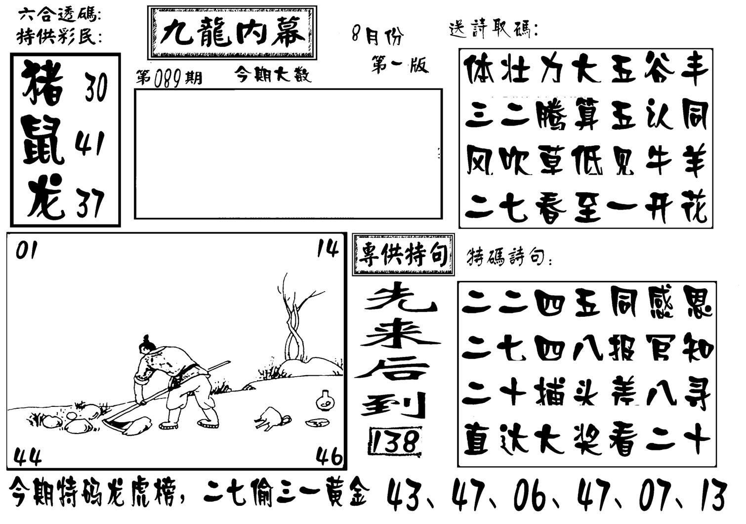 香港九龙传真-3(新图)-89