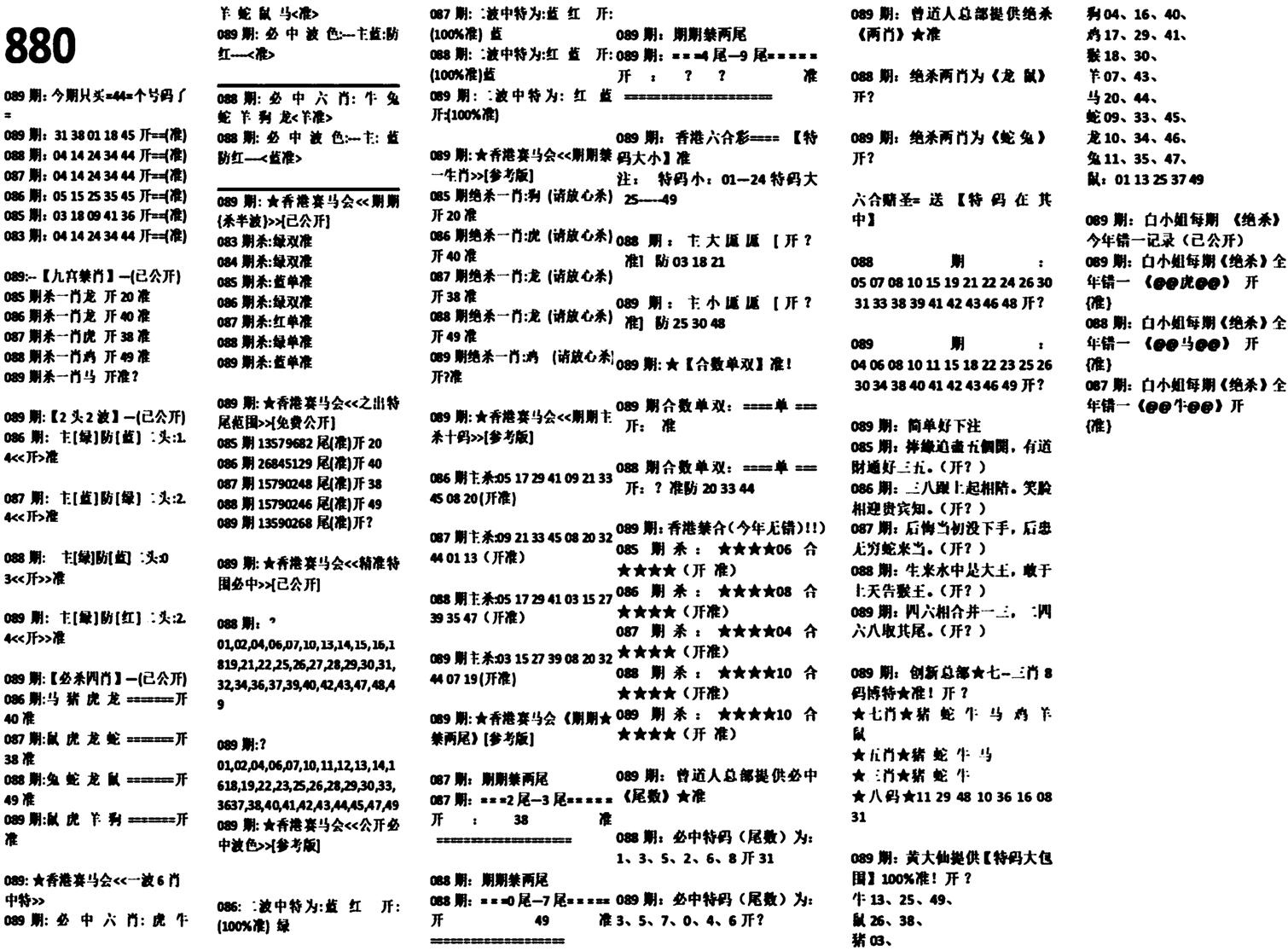 880特码版-89