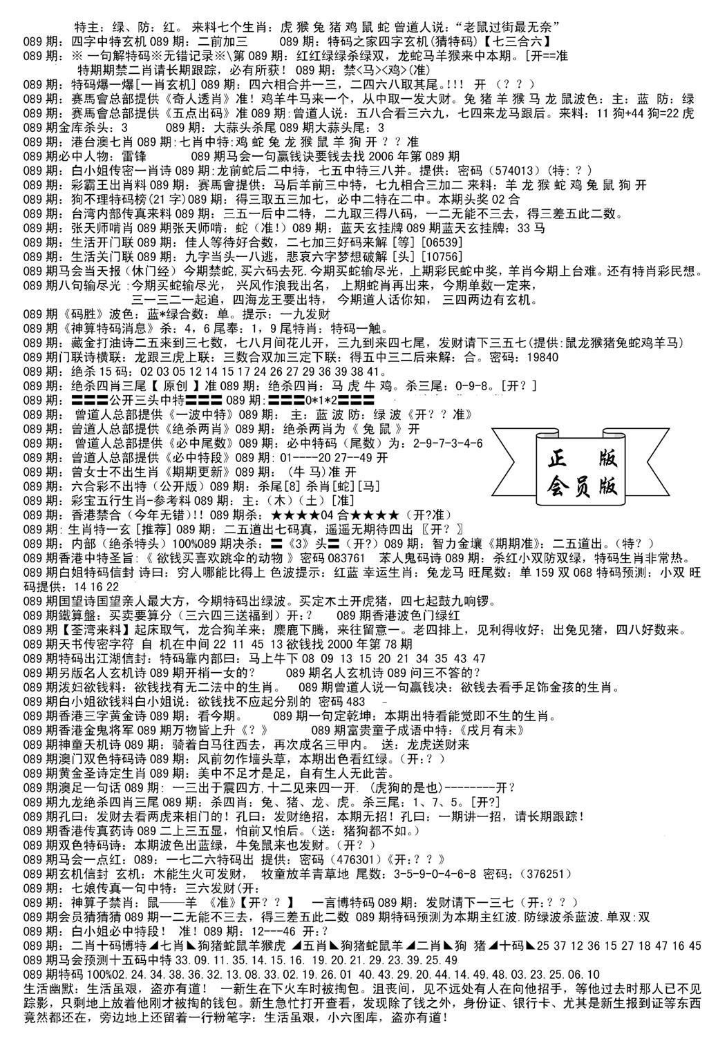 会员版长沙B(新)-89