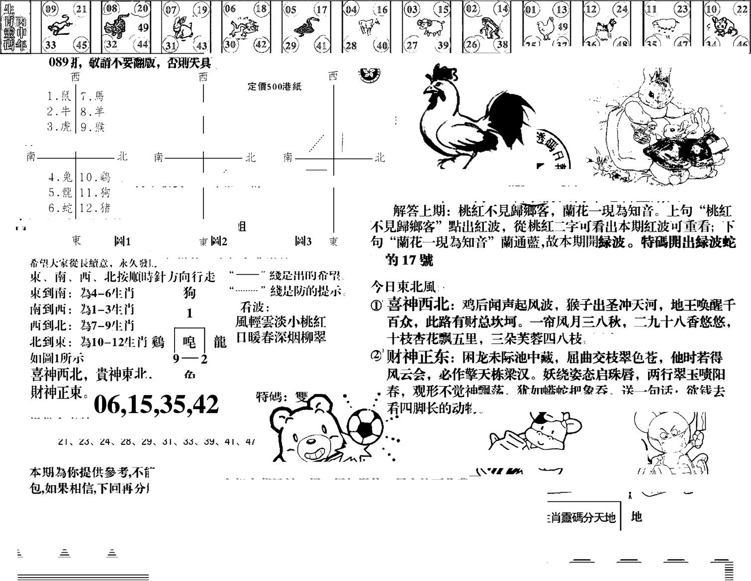 羊到成功-89