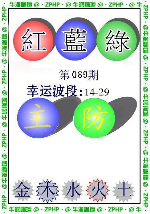 牛派系列5-89