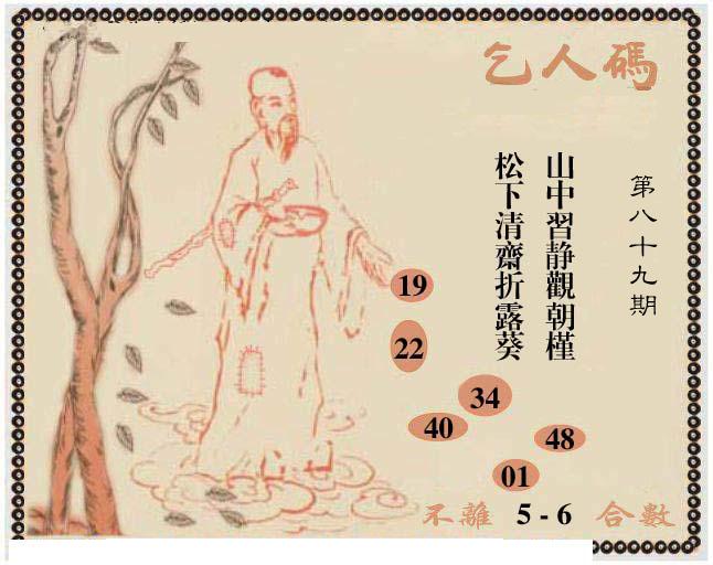 牛派系列9-89