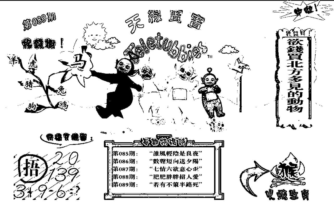 天线宝宝(早图)-89