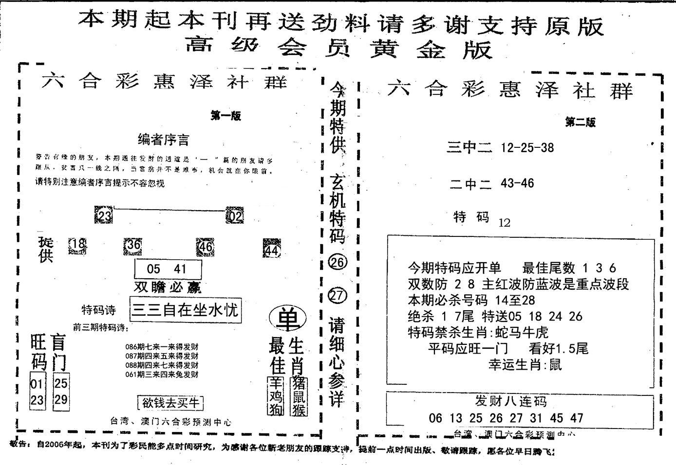 高级会员黄金版-89