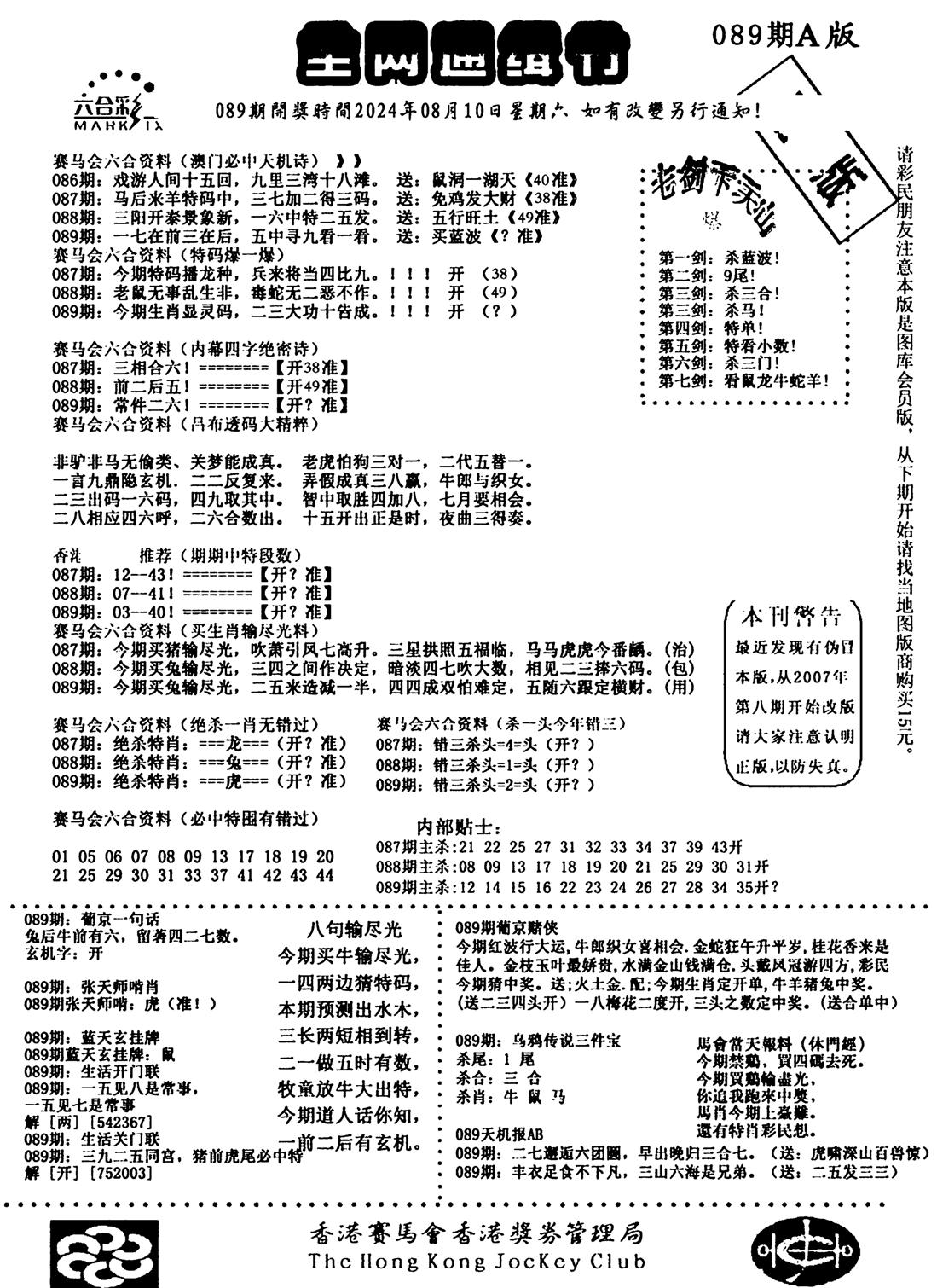 通缉令1-89