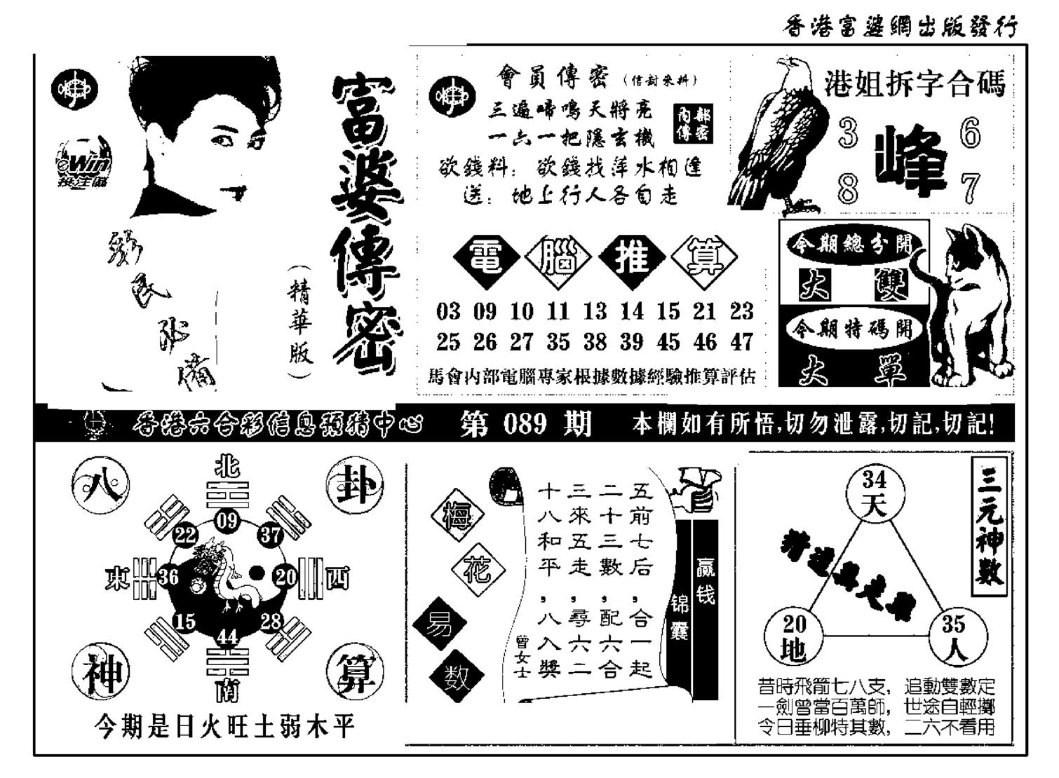 富婆传密(新料)-89