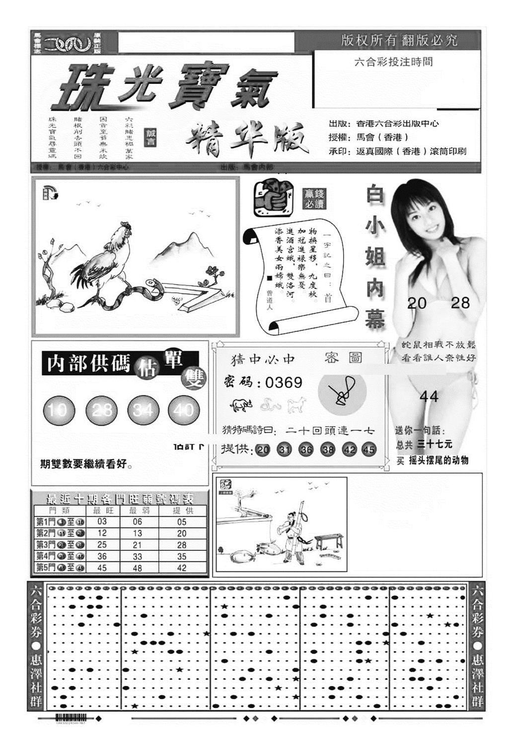 珠光宝气A（新图）-89