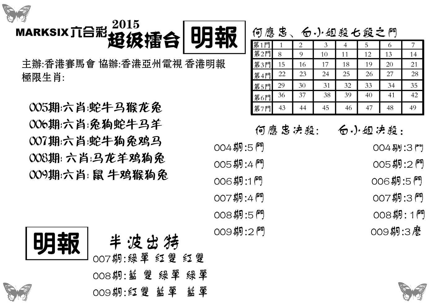 超级擂台-9