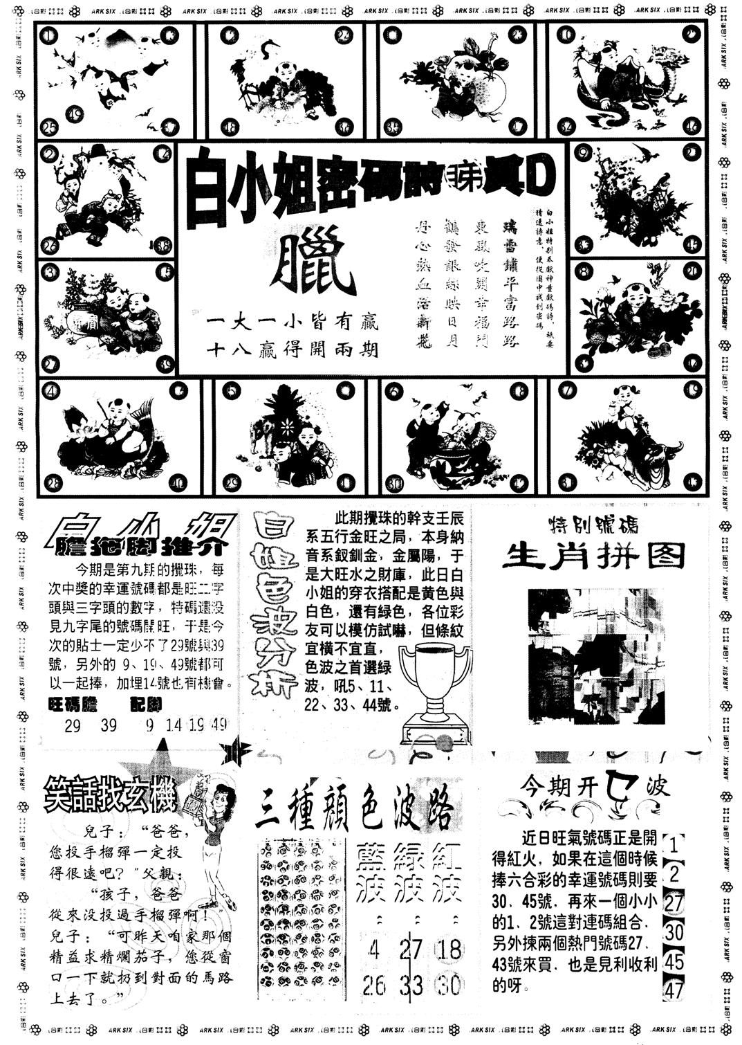 白小姐祺袍B-9