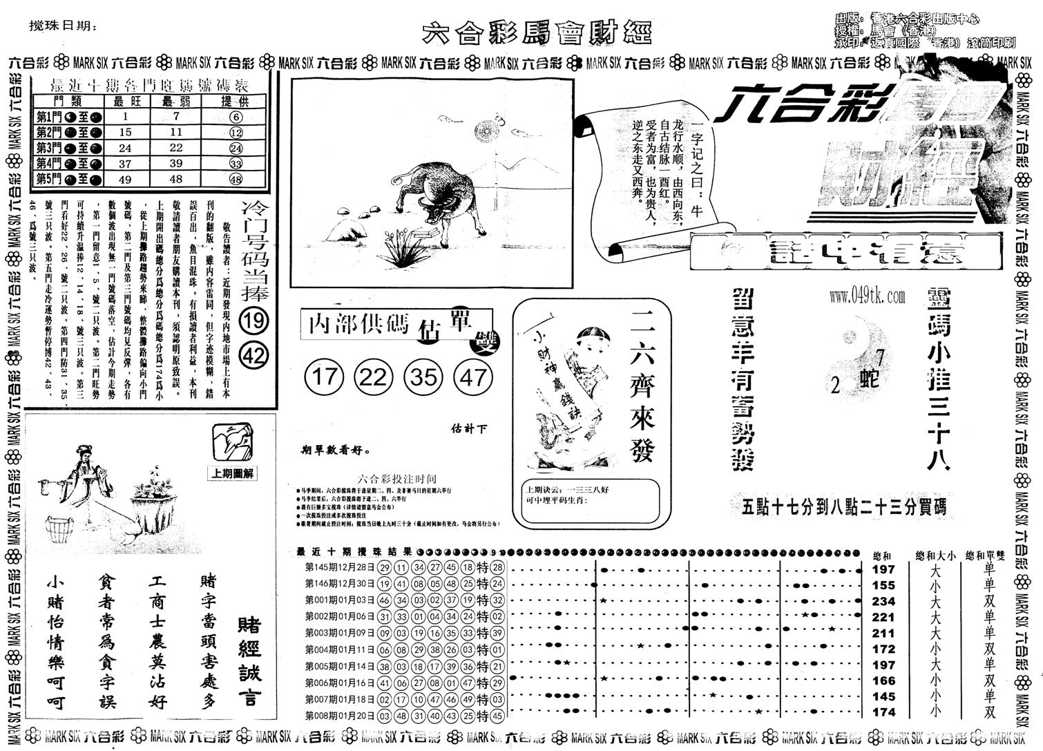 马会财经A-9