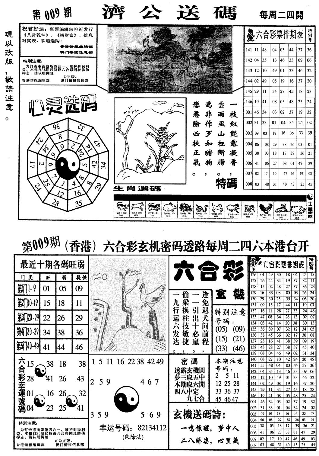 龙仔四合一-9