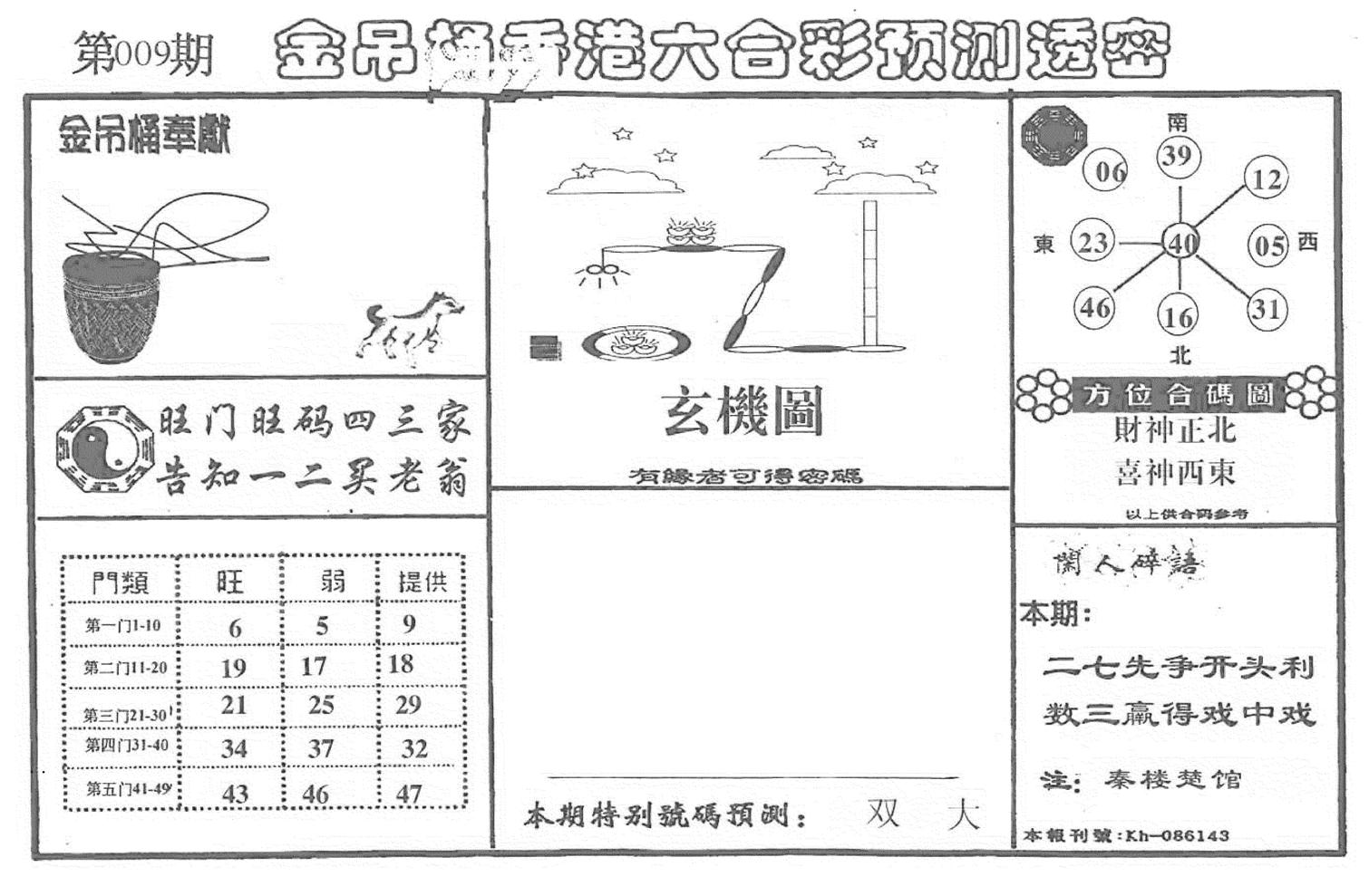 老金吊桶-9