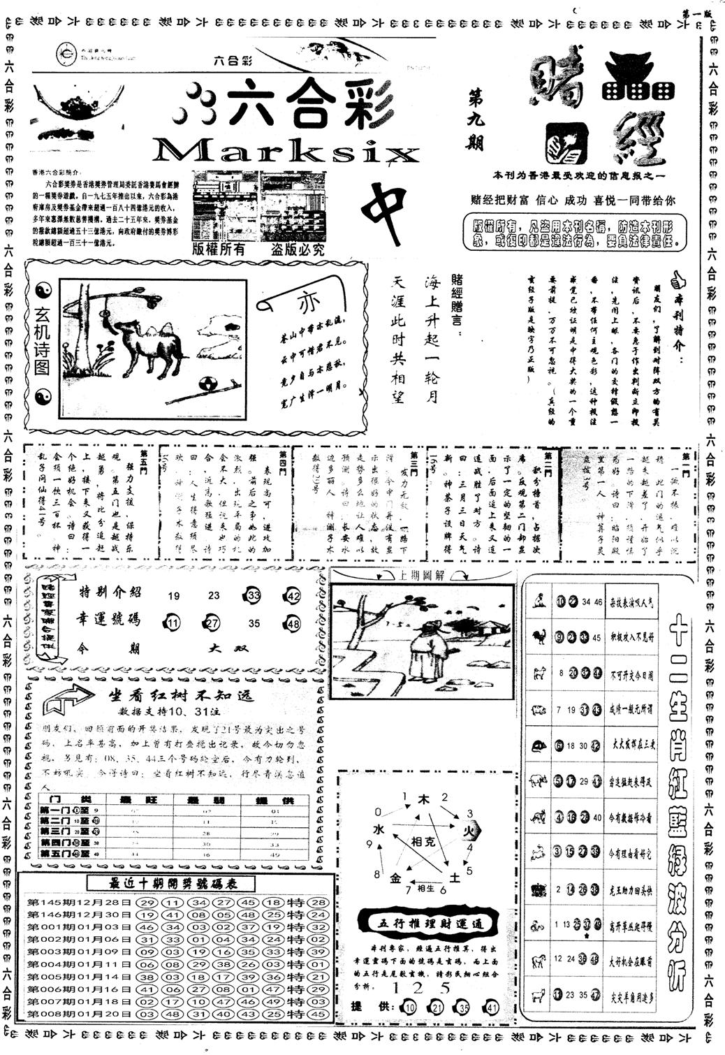 老赌经A-9