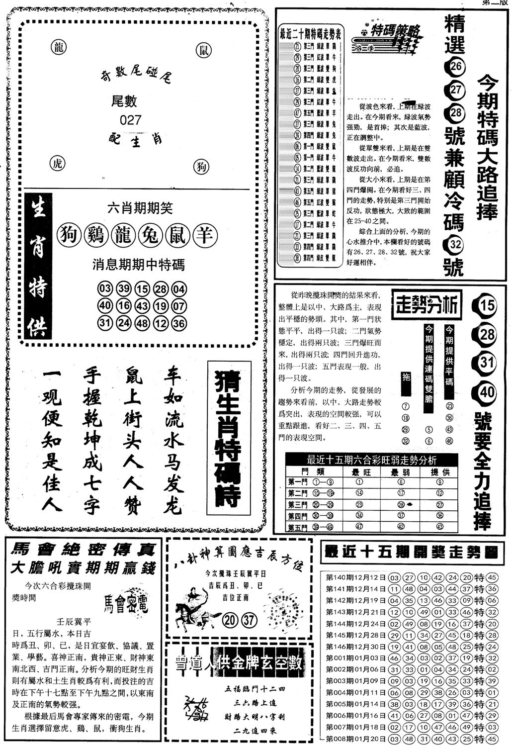 内幕消息B-9