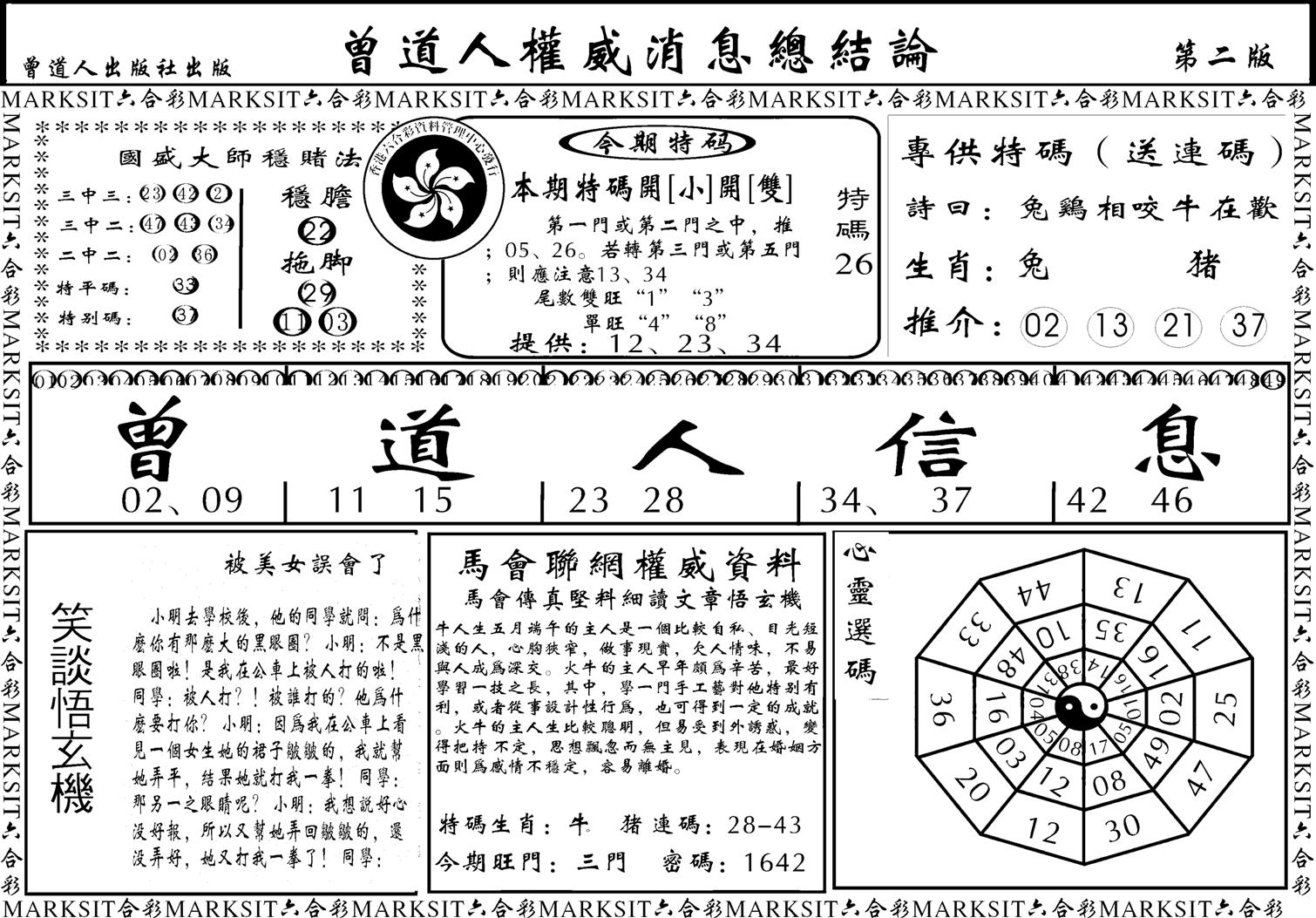 权威消息B-9