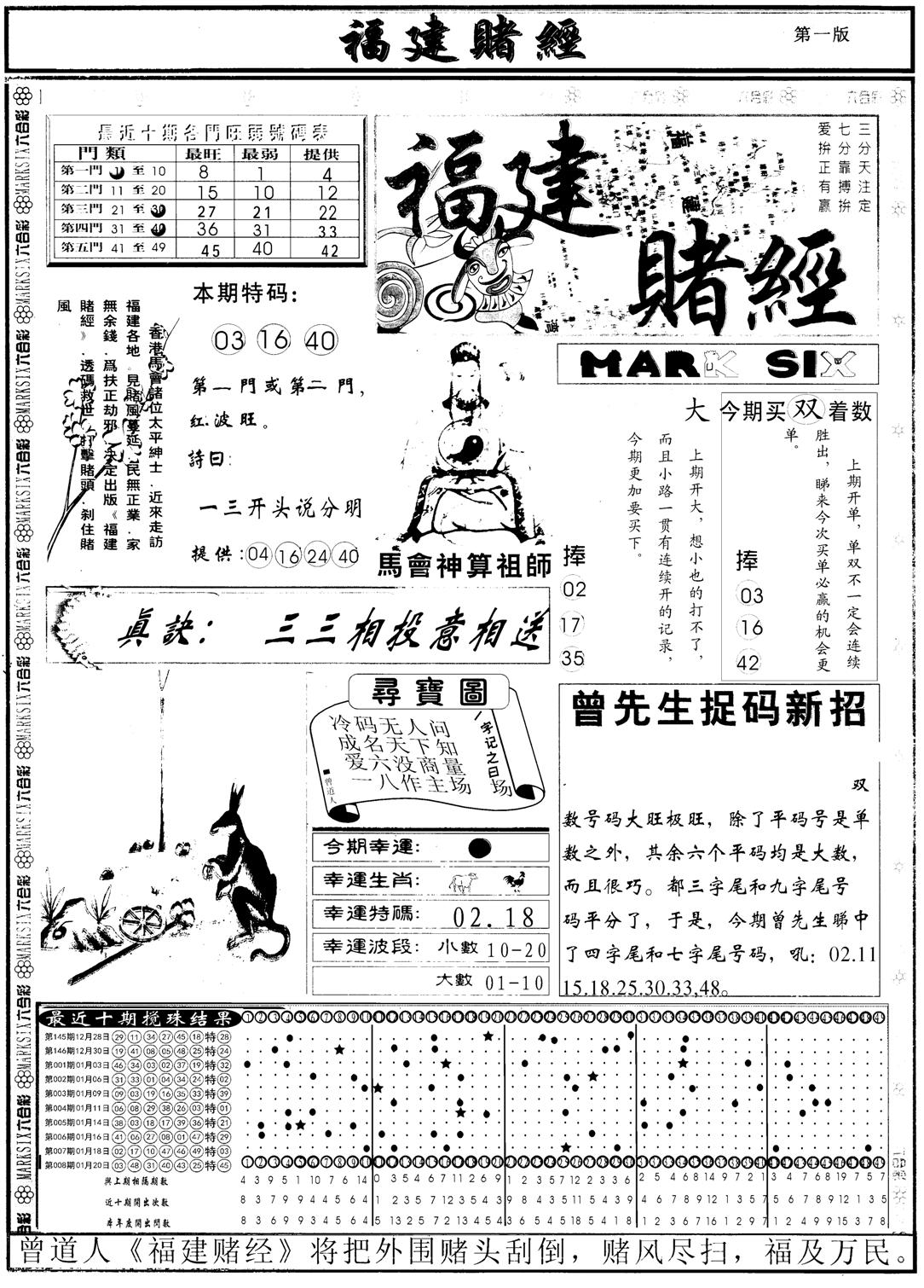 福建赌经A-9