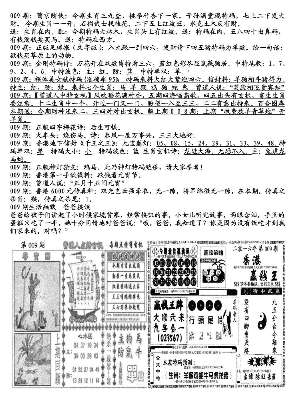 生财有道B(独家料)-9