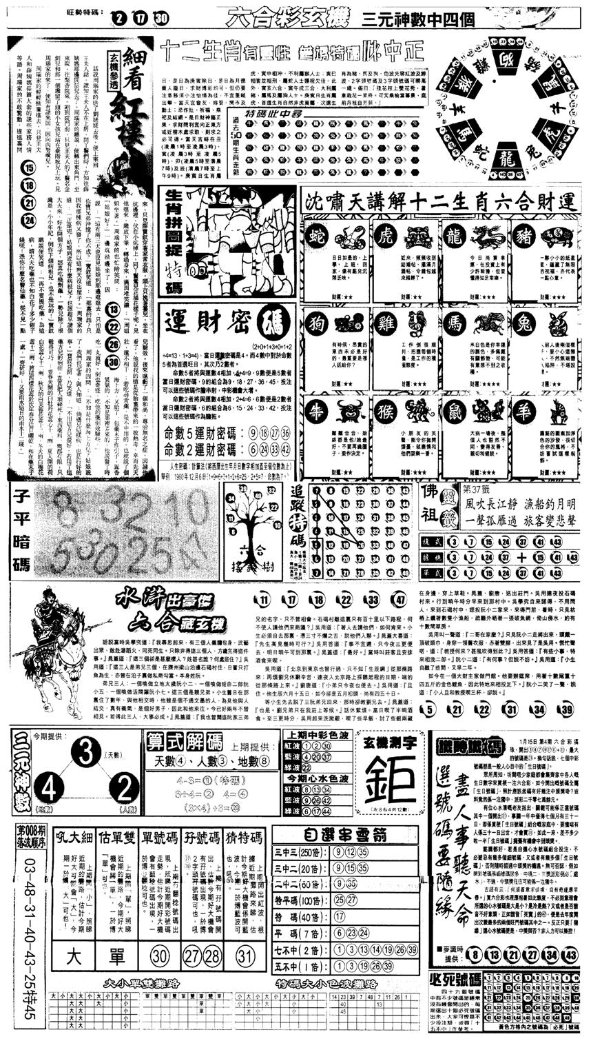 另版跑狗B(背面)-9