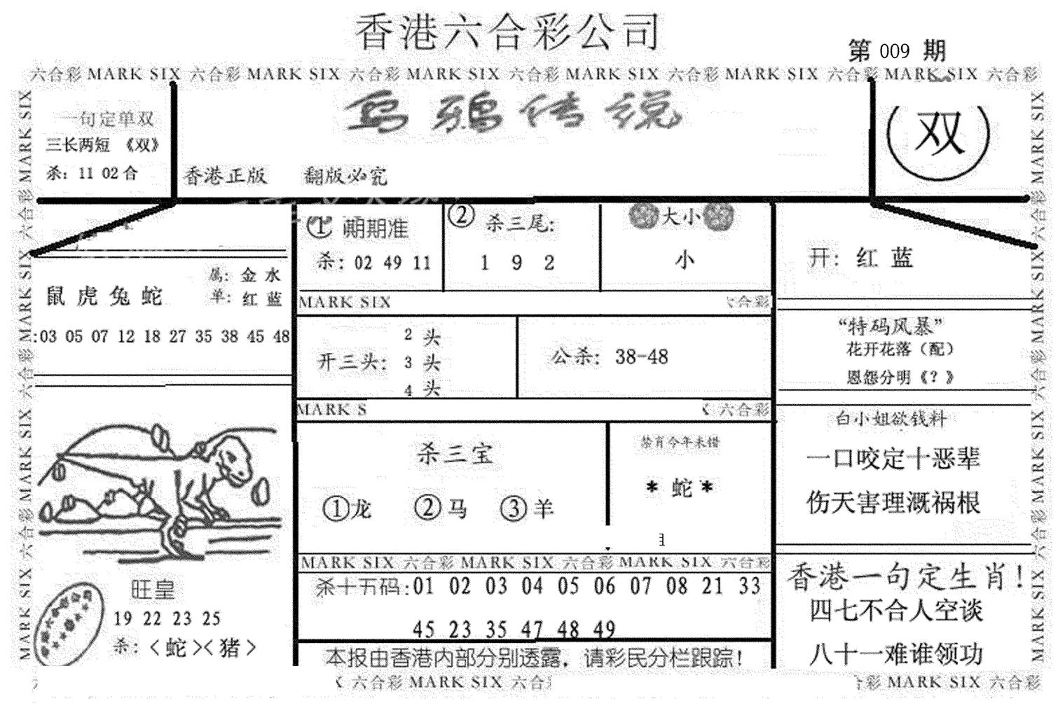 乌鸦传说-9