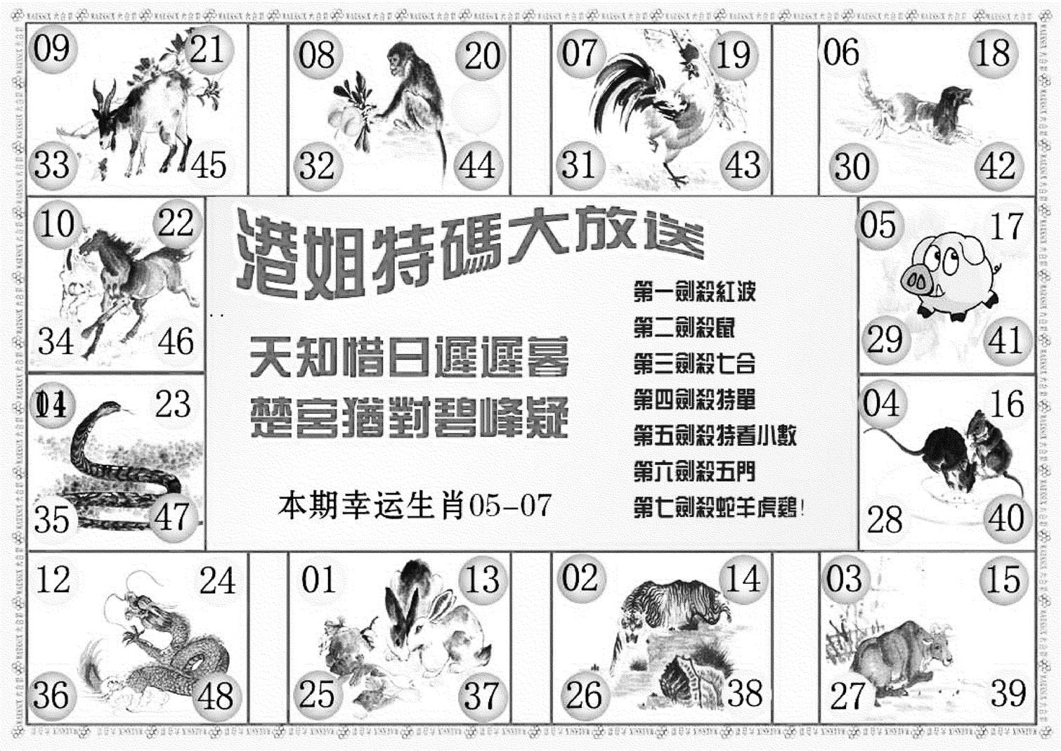 港姐密报B(新图)-9