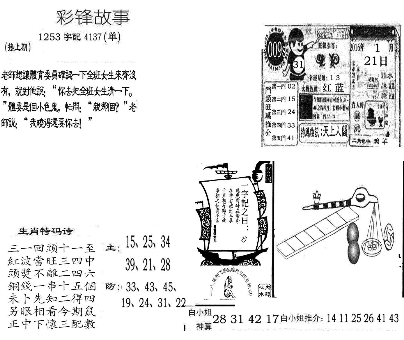 彩锋故事-9