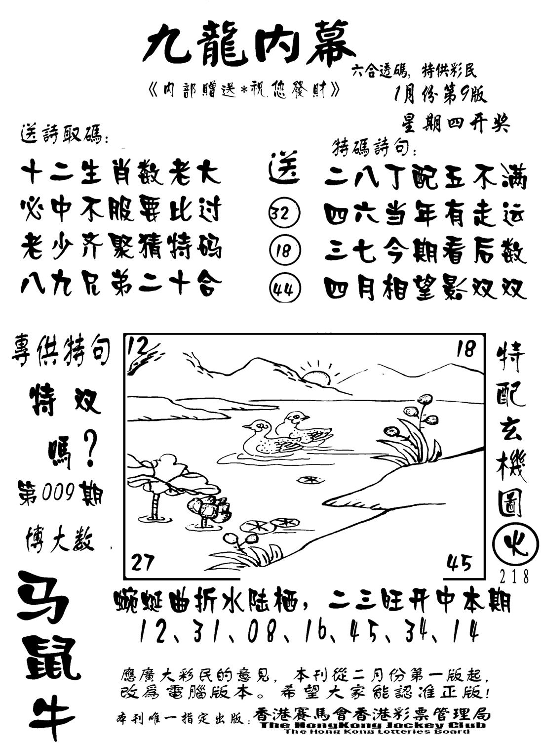 香港九龙传真-2(新图)-9