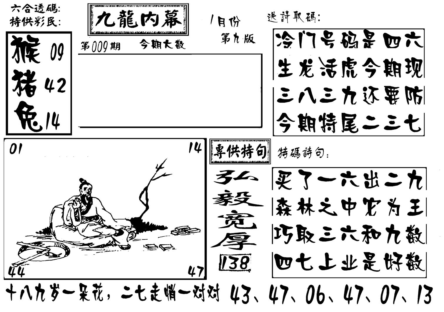 香港九龙传真-3(新图)-9