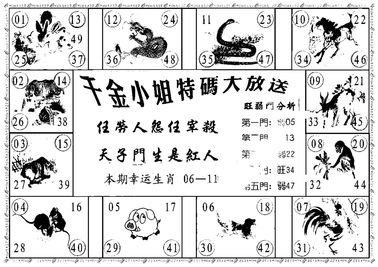 千金小姐B(新)-9