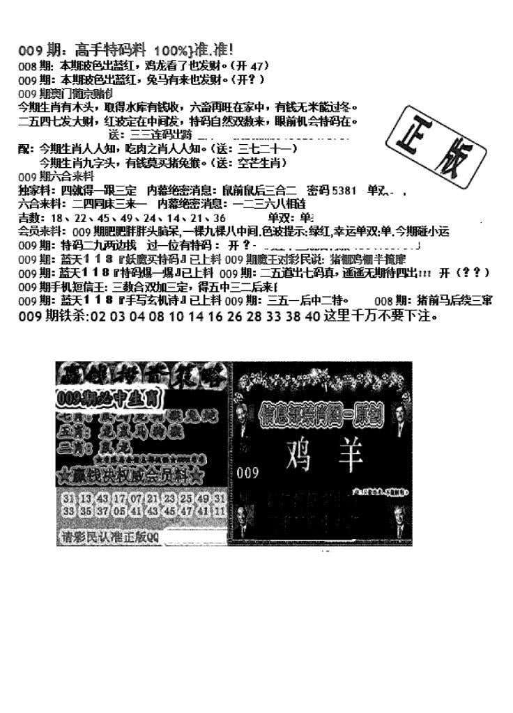 双龙报B(新图)-9