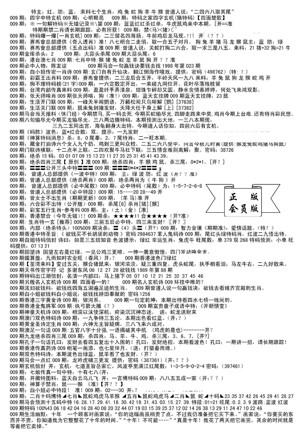 会员版长沙B(新)-9