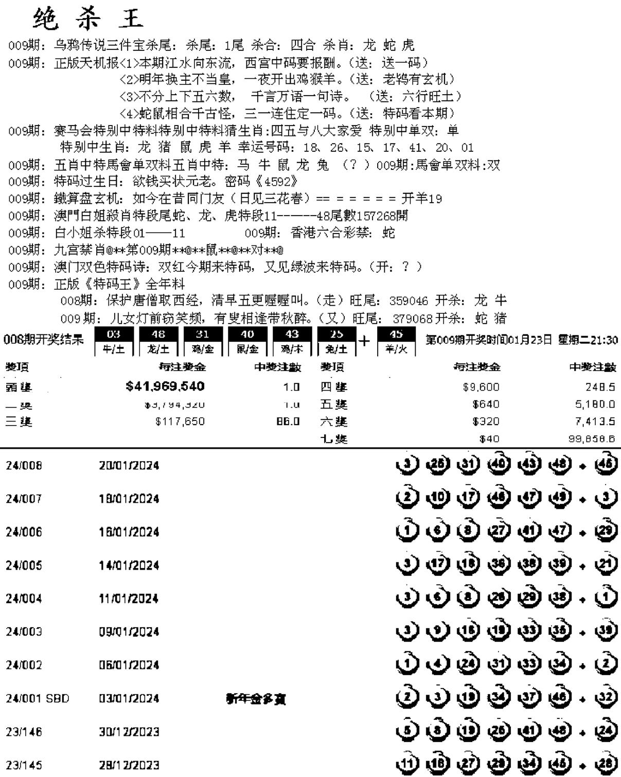 蓝天报B-9