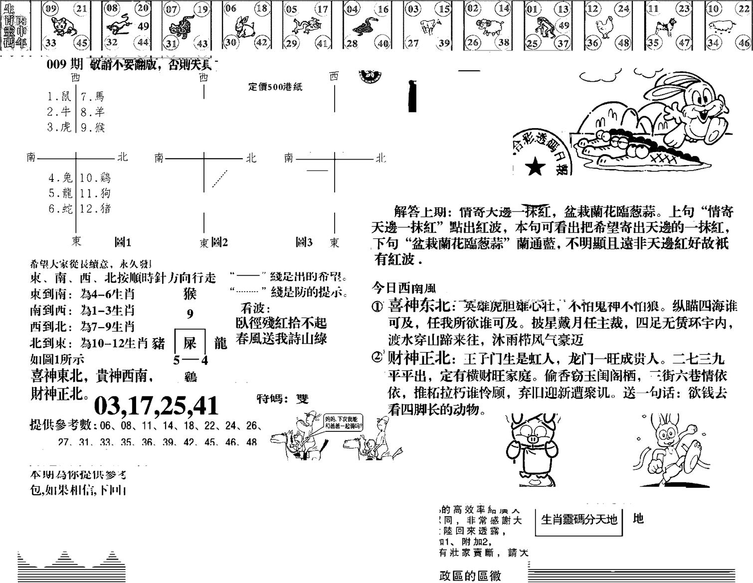 羊到成功-9