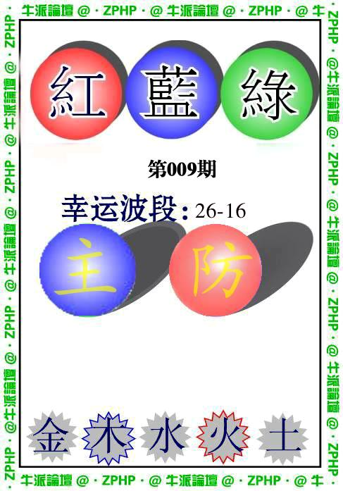 牛派系列5-9