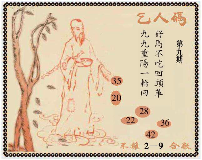 牛派系列9-9